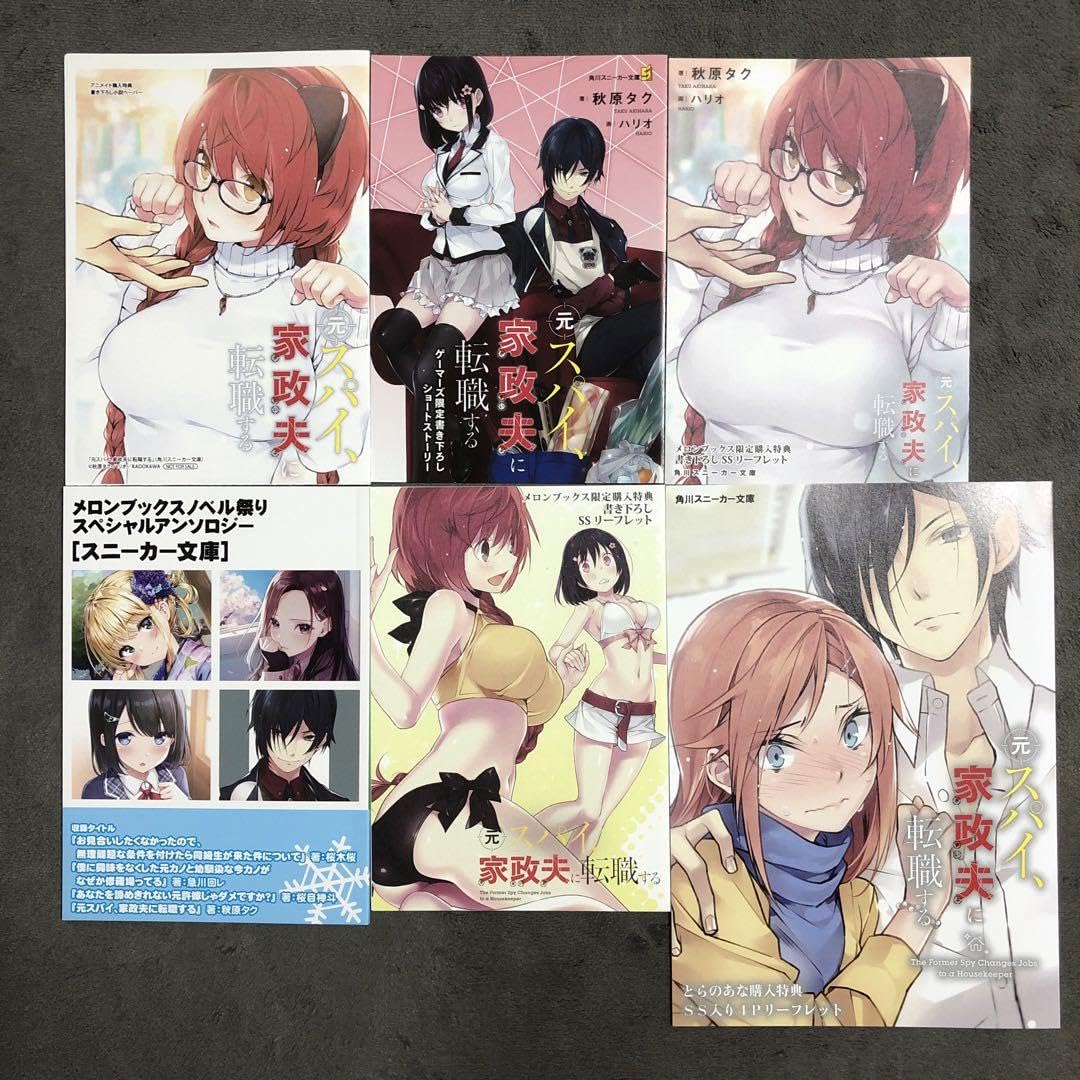 Transform Jobs as a Former spy Kasei Volume 1 to 2 Store Purchase Bonus SS 6 Piece Set