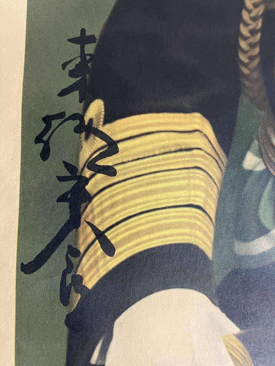 Amazon.co.jp: 東郷平八郎 元帥 肖像画ポスター : おもちゃ