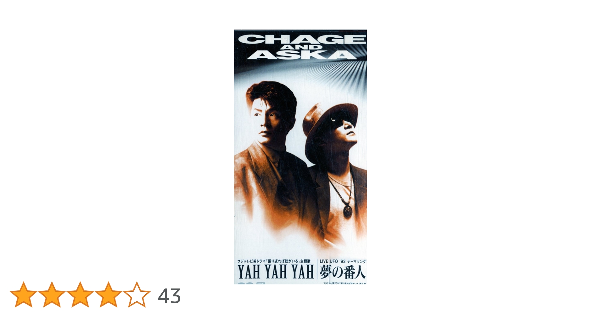 Amazon.co.jp: YAH YAH YAH: Music