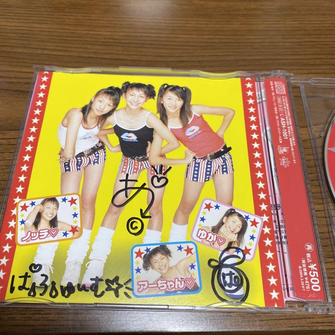 Amazon.co.jp: Perfume おまじないぺろり CD : Toys & Games