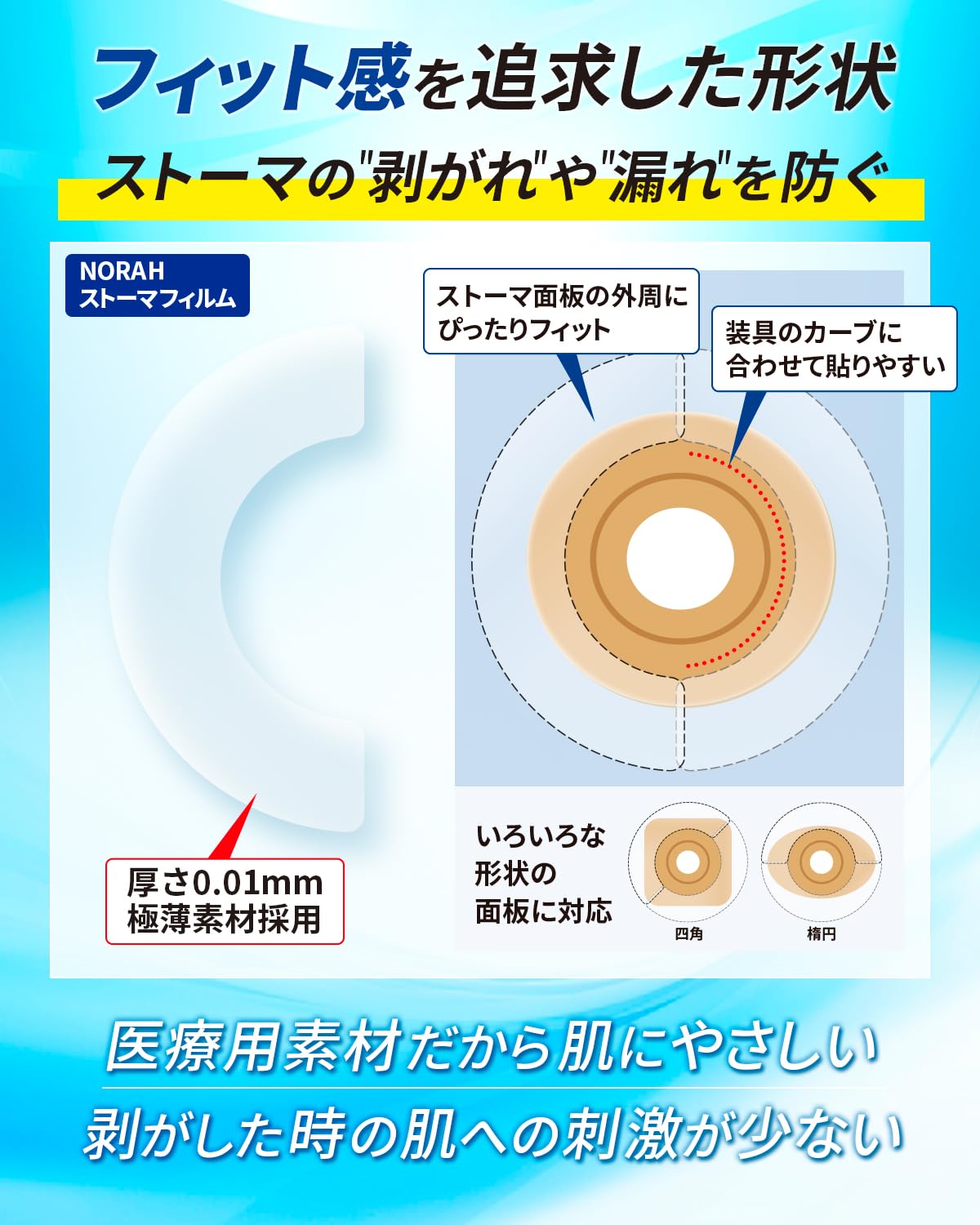 Amazon | 漏れない 臭わない かぶれにくい ストーマフィルム 蓄尿袋 