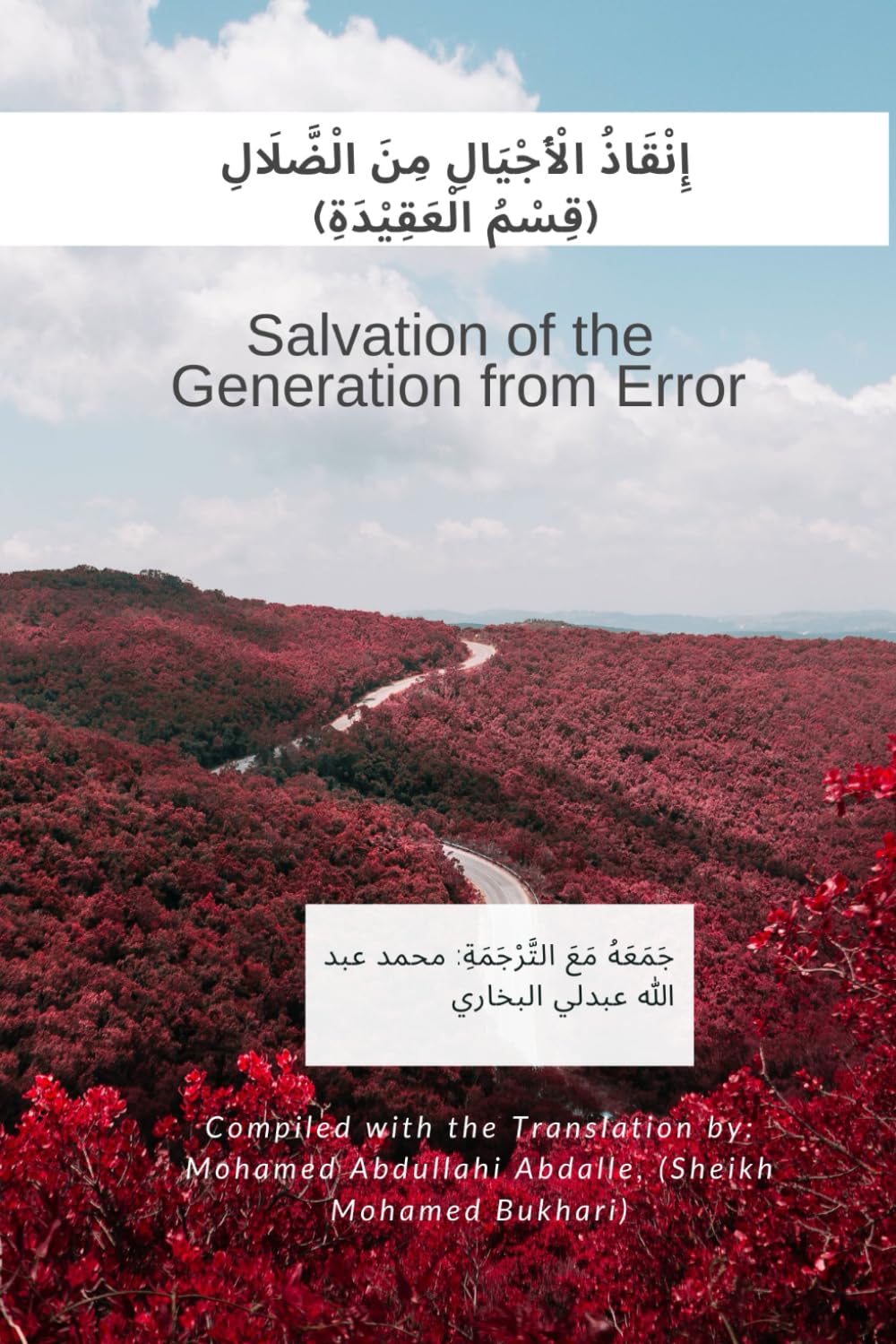Salvation of the Generation from Error: Islamic creed