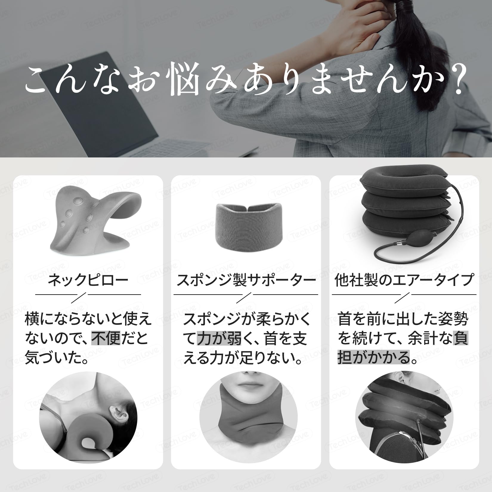 TechLove ネックサポーター 首コルセット Amazon | Techlove ネックサポーター Pro 首サポーター 首コルセット