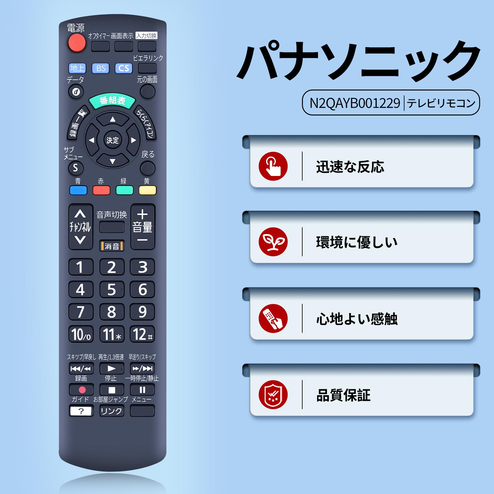 Amazon | テレビリモコン N2QAYB001229 for Panasonic