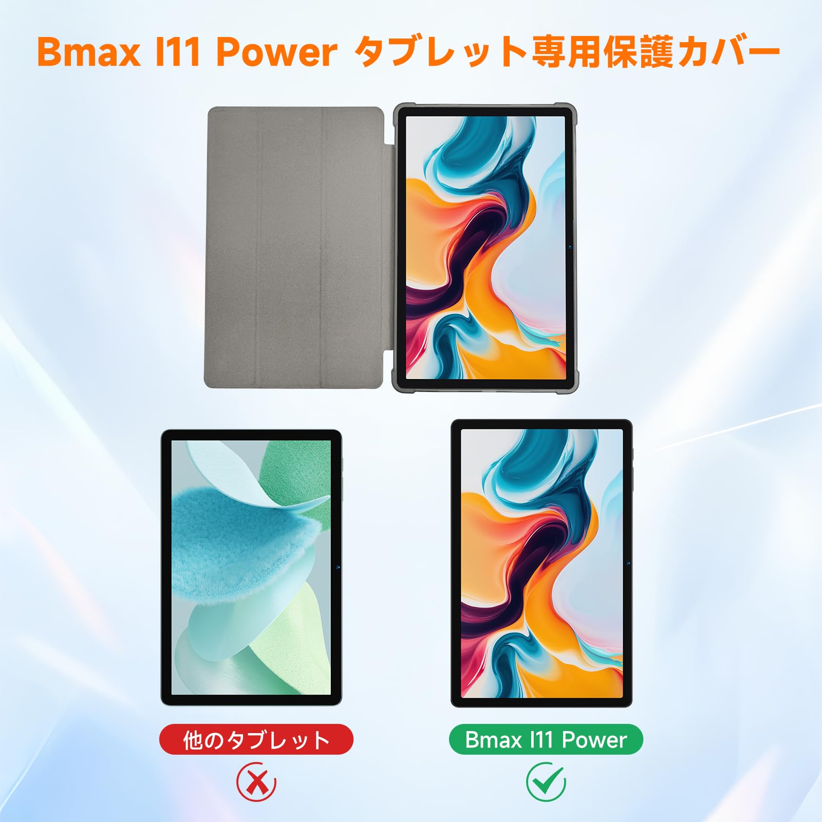 11インチタブレット　 BMAX 　I11 Power 専用ケース付 bmax i11 power タブレット」の人気商品一覧 | 安い商品を通販
