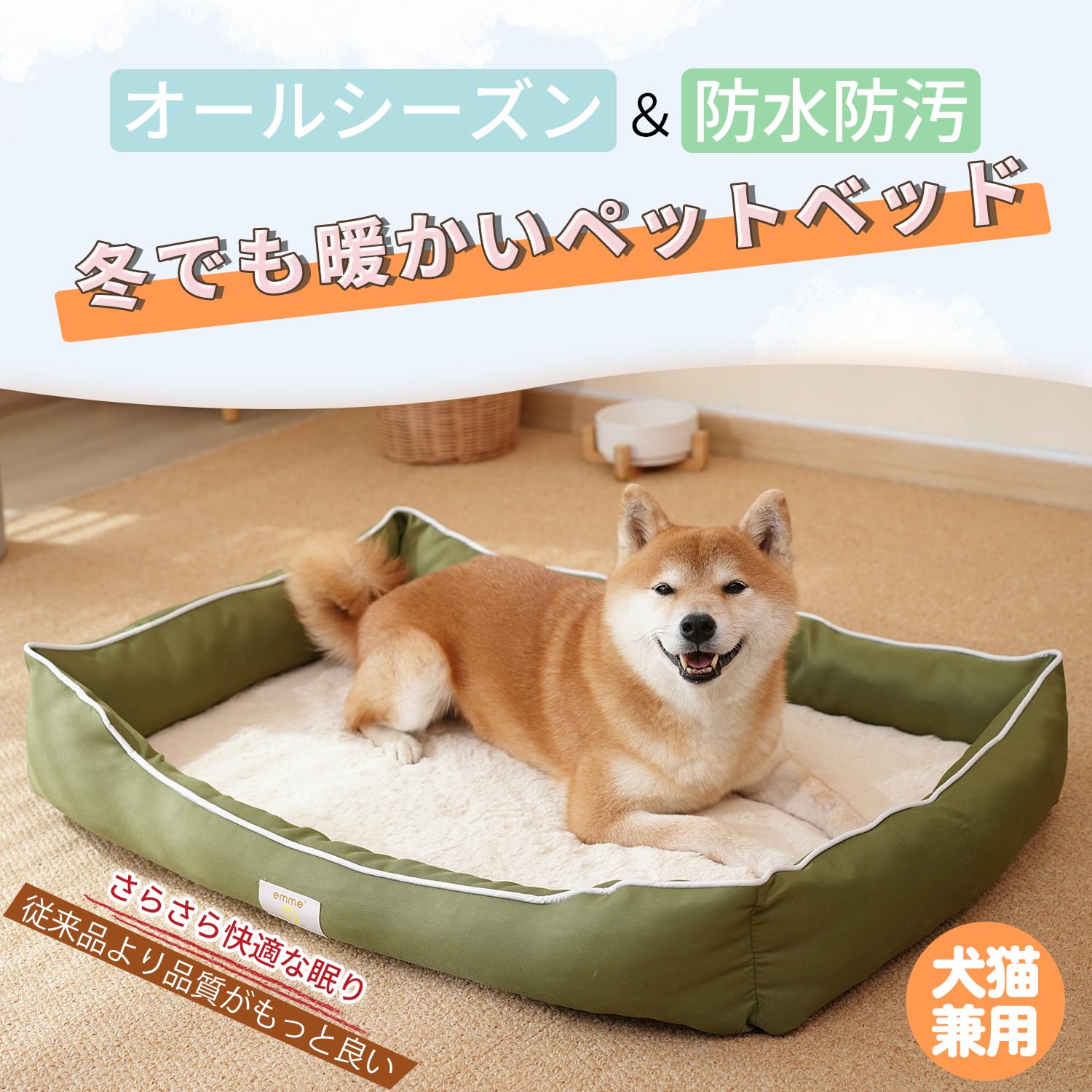 ペットベッド ペットソファ ペットマット 大型犬 中型犬 小型犬 猫ベッド 洗濯 ペットベッド 犬 猫 洗えるカバー 犬ベッド 小型犬 シニア 中型