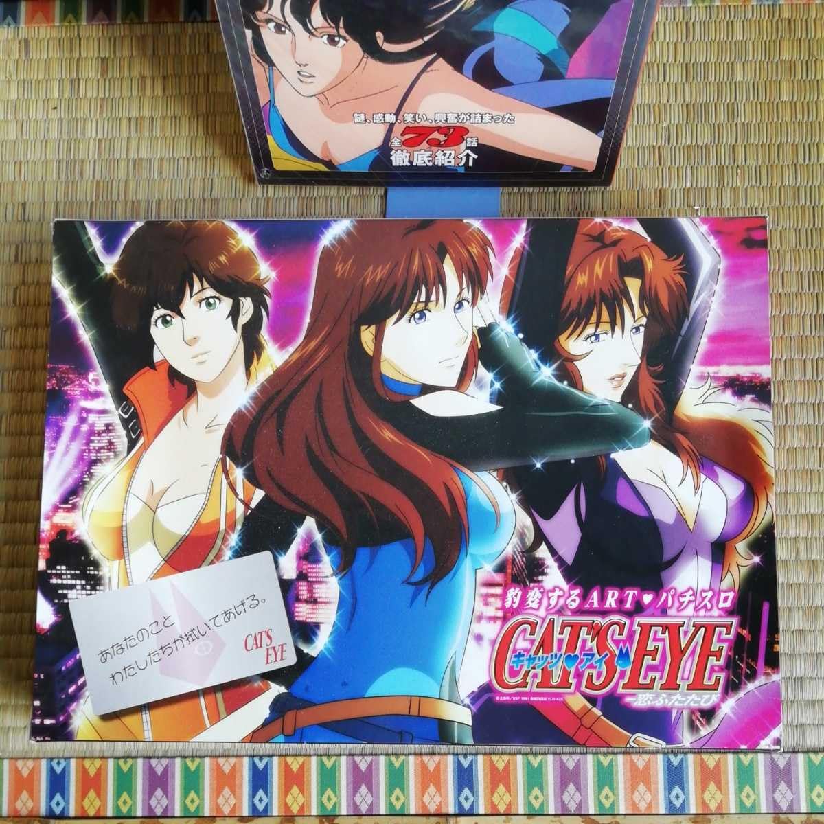 ★超極上単板トップ！正にD18！キャッツアイ CE-400CF 超激鳴・超美品★ Amazon.co.jp: キャッツアイ最強読本 パチンコ ビッグタオル : おもちゃ