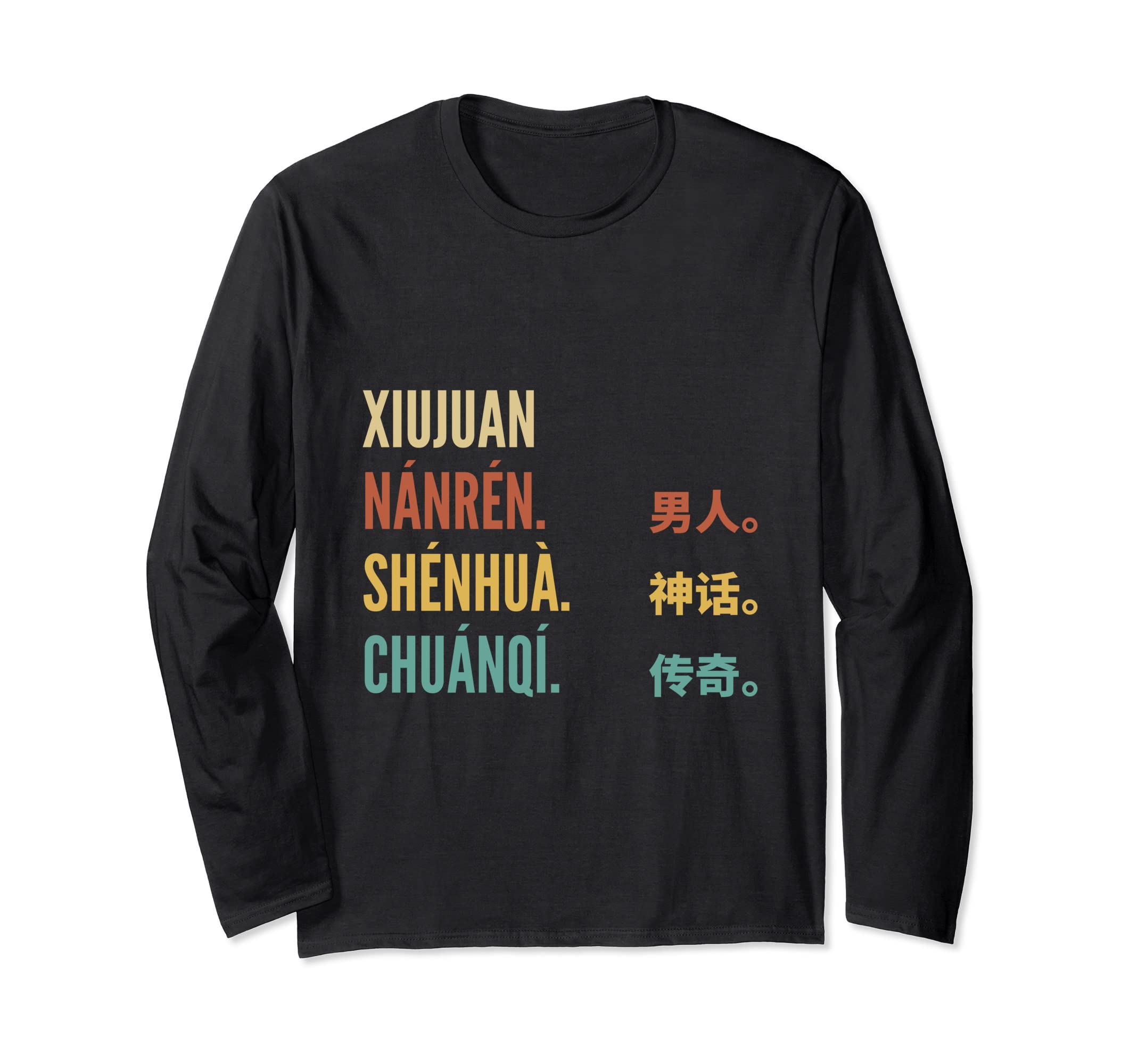 Funny Chinese First Name Design - Xiujuan Long Sleeve T-Shirt