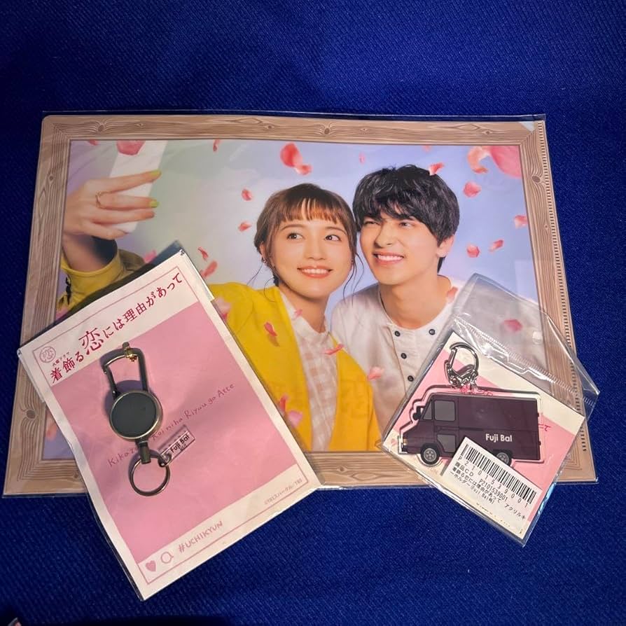 着飾る恋には理由があって グッズ まとめ売り Amazon.co.jp: 着飾る恋には理由があって グッズ 3点 セット