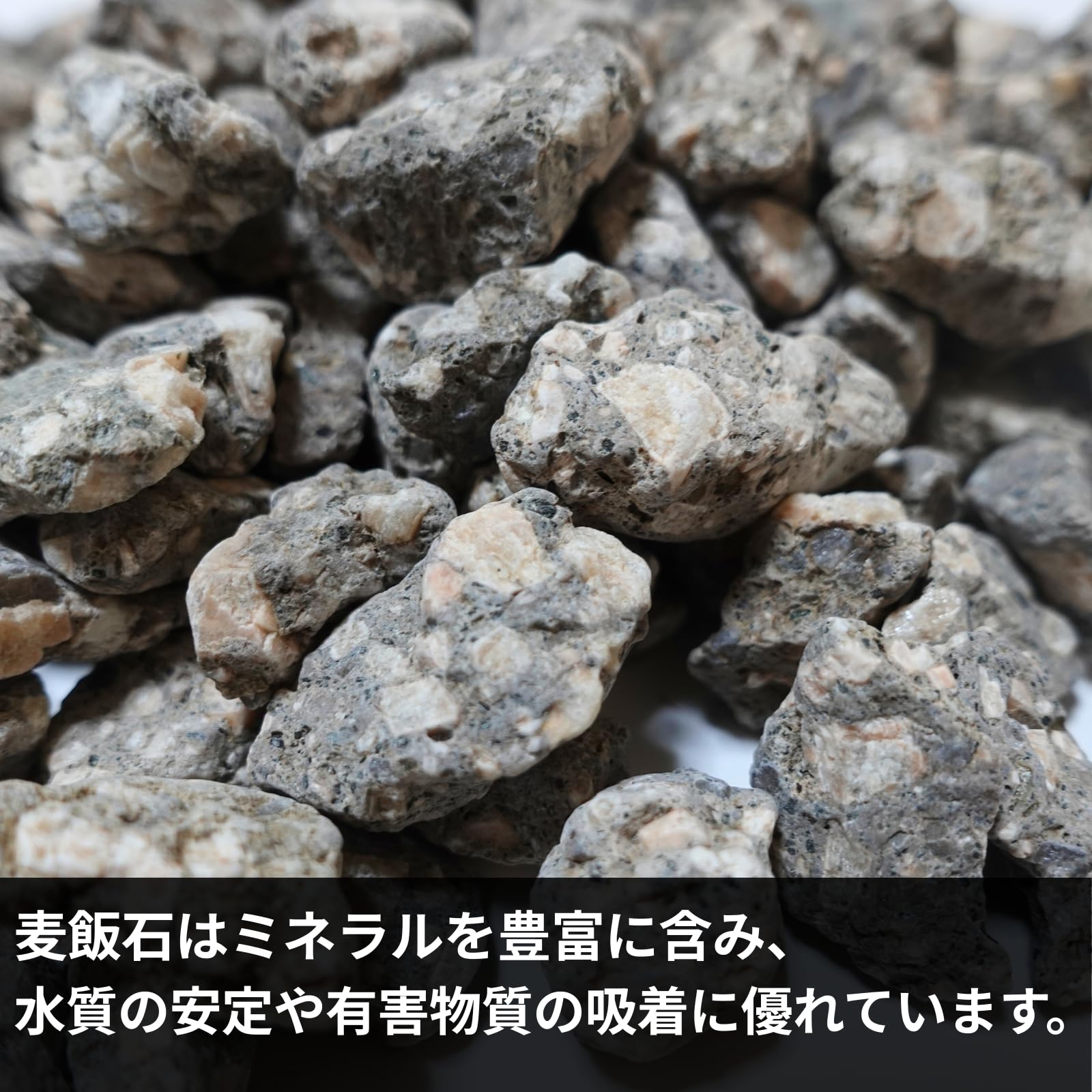 Amazon | 麦飯石 ネット10枚付 水槽 メダカ 金魚 底砂 ろ材
