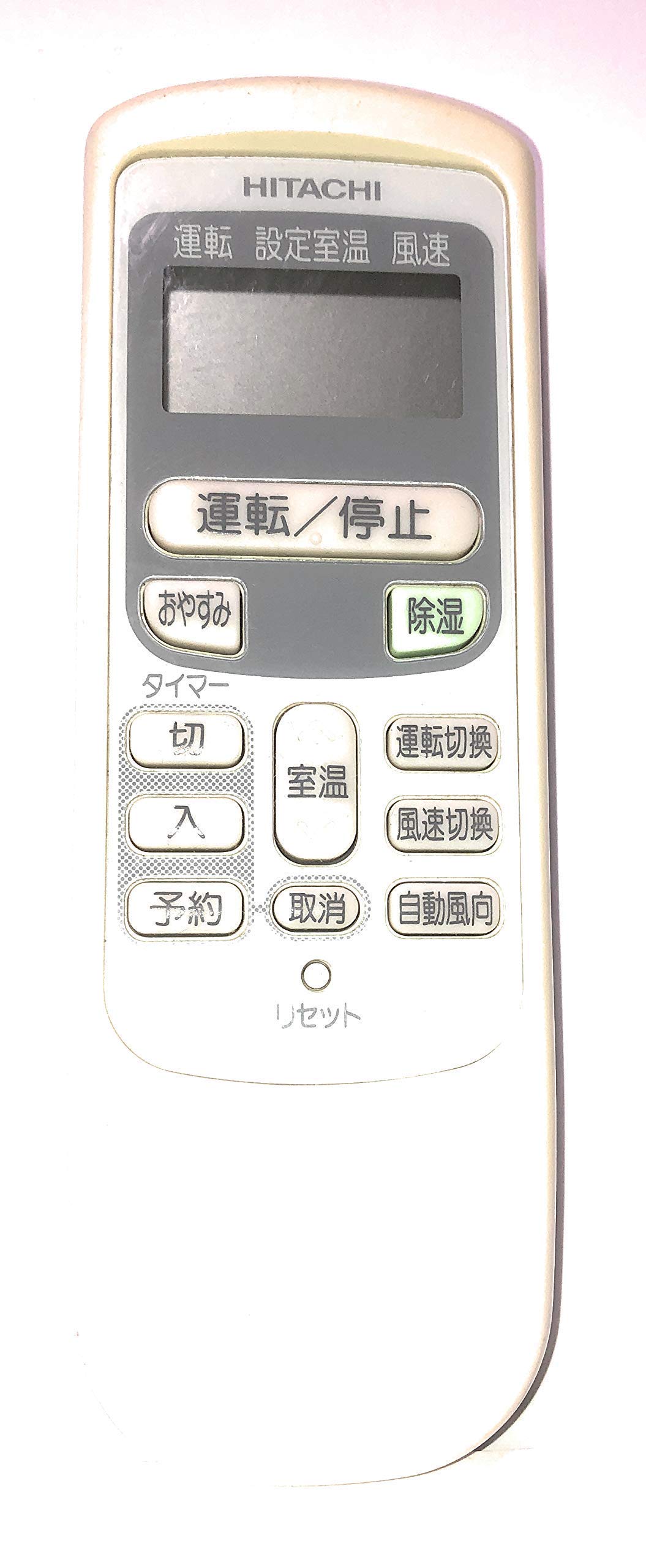 (未使用･未開封品)　日立 エアコンリモコン RAR-2Q1 v1yptgt Amazon.co.jp: 日立 エアコンリモコン RAR-2Q1 : ホーム＆キッチン
