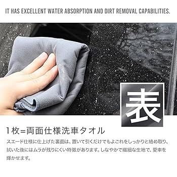 Amazon.co.jp: 洗車タオル 大判 マイクロファイバークロス 超
