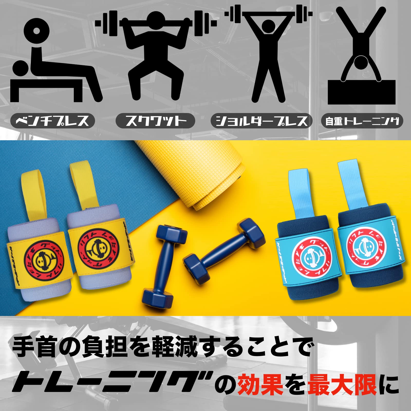 Amazon.co.jp: GOOD LIFT NATION リストラップ 57.5cm 筋トレ