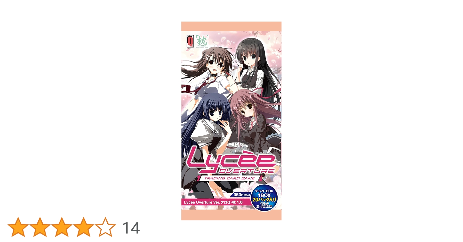 lyceeケロQ・枕1.0 未開封　　2カートン Amazon.co.jp: リセ オーバーチュア Ver.ケロQ・枕 1.0 20パック入り