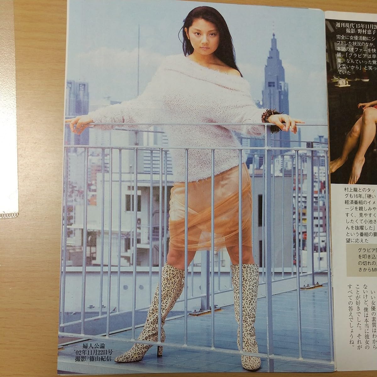 Amazon.co.jp: 1-032 小池栄子 週刊現代切り抜き 女優という人生