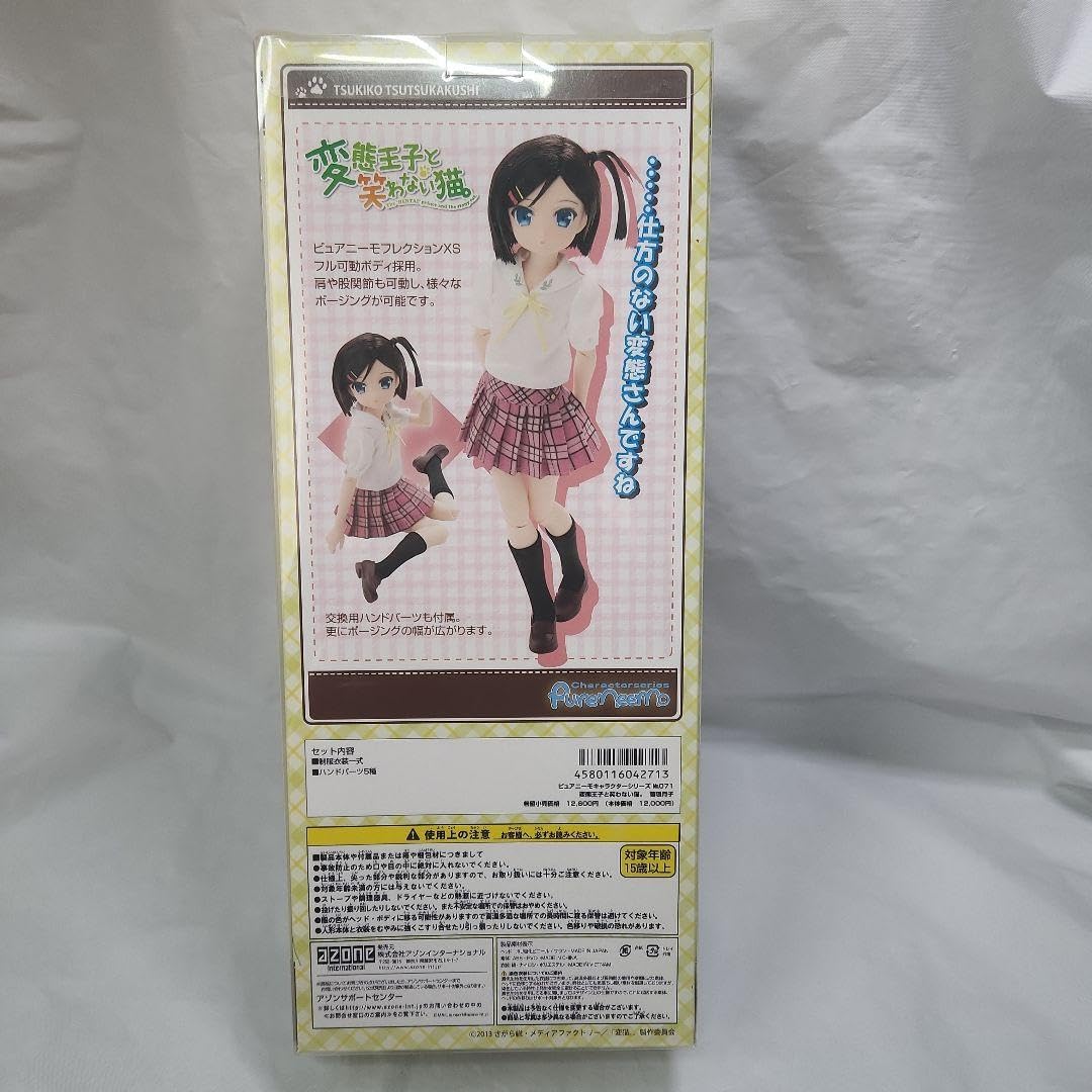 Amazon.co.jp: ピュアニーモ キャラクター No.071 変態王子と笑わない 