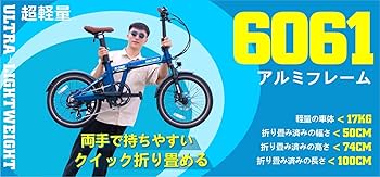 新品未使用 即購入ok 折りたたみ自転車 青 カーボン鋼フレーム 20インチ Amazon | KABON Model S 折りたたみ自転車 炭素繊維フレーム 20