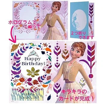 アナと雪の女王2 (ホログラムアート) | isotope |本 | 通販 | Amazon