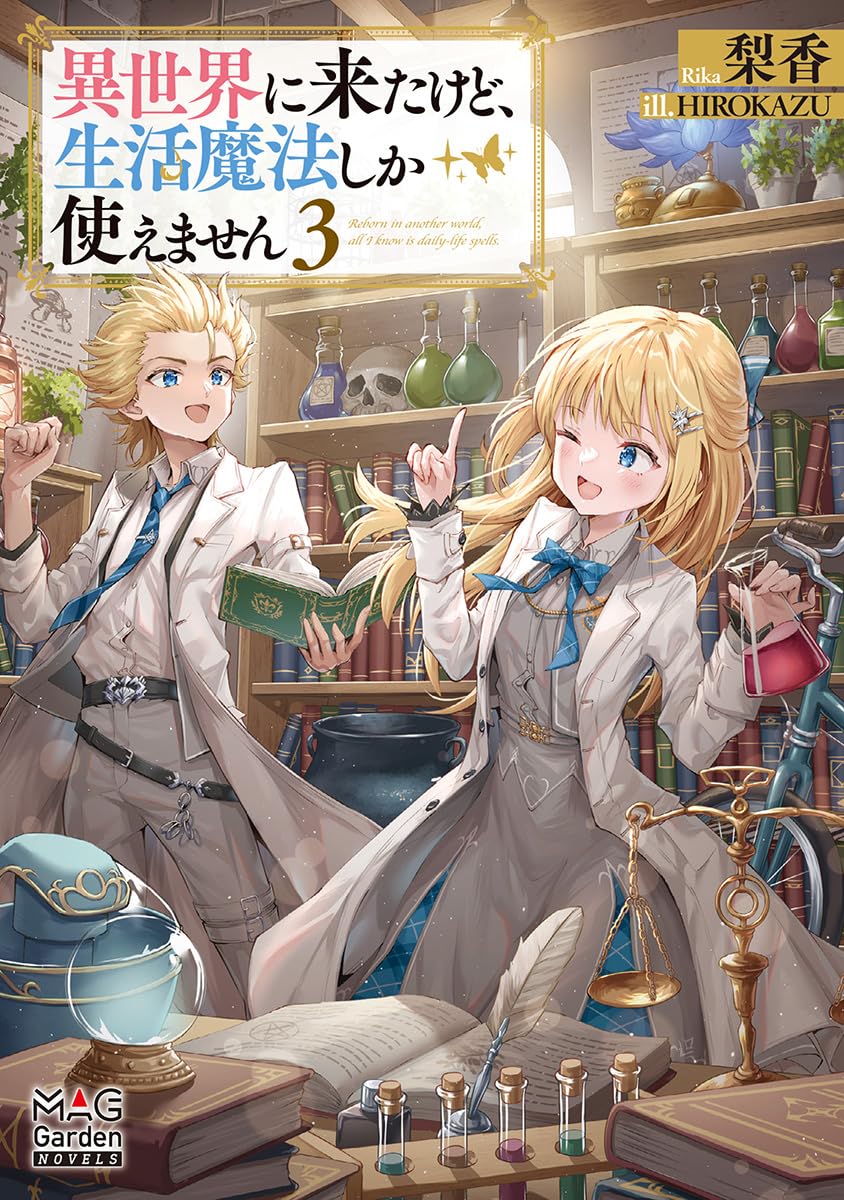 異世界料理道　1〜35巻　全巻セット　小説　ラノベ　まとめ売り 異世界で俺だけレベルが上がらない!: だけど努力したら最強に