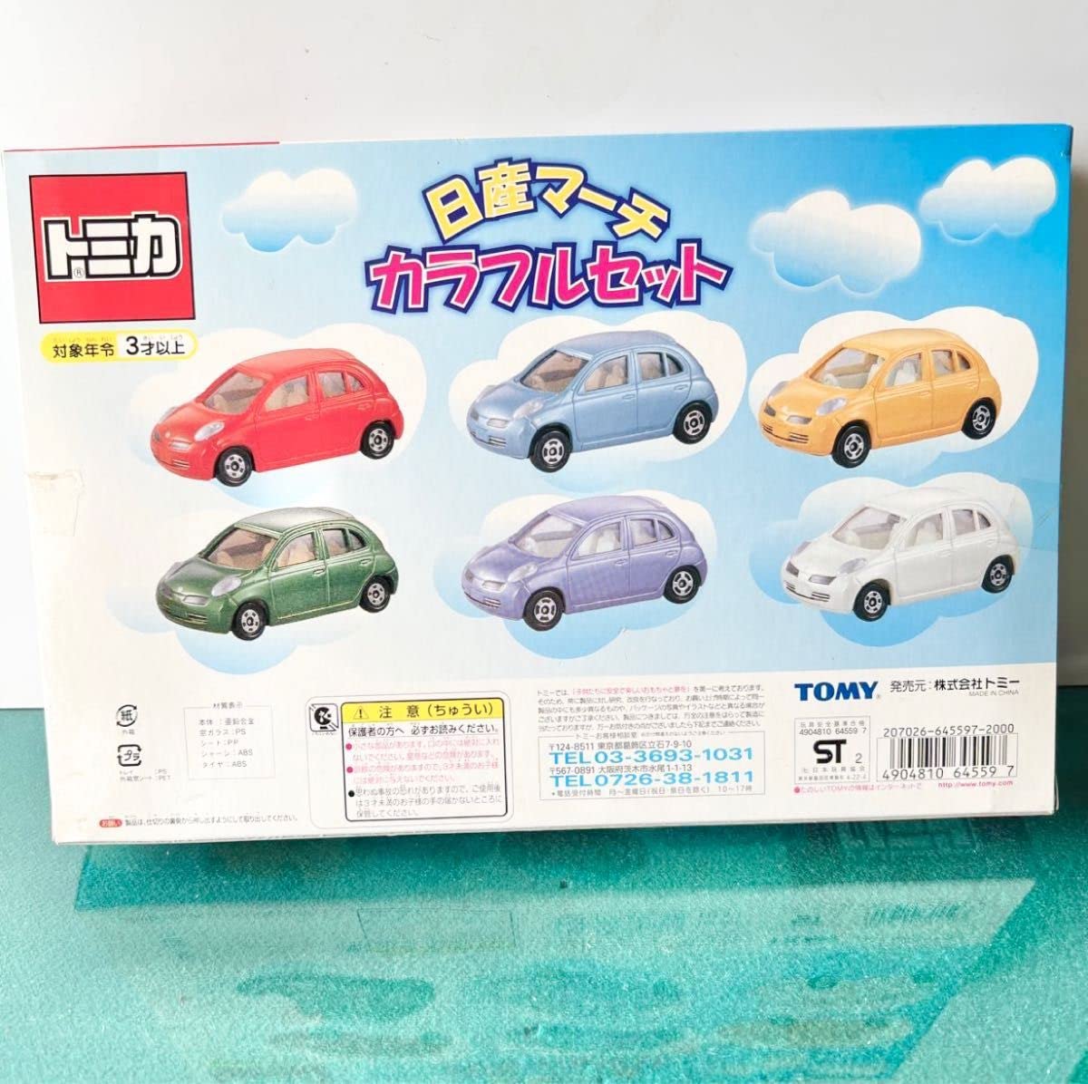 トミカ。日産マーチ.カラフルセット。 Amazon.co.jp: トミカ 日産マーチ カラフルセット : おもちゃ