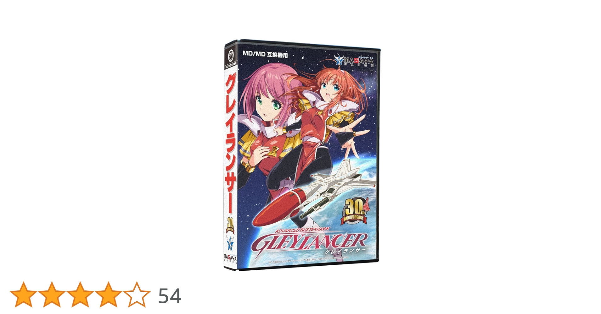 Amazon | (MD/MD互換機用)グレイランサー 30th Anniversary 限定版