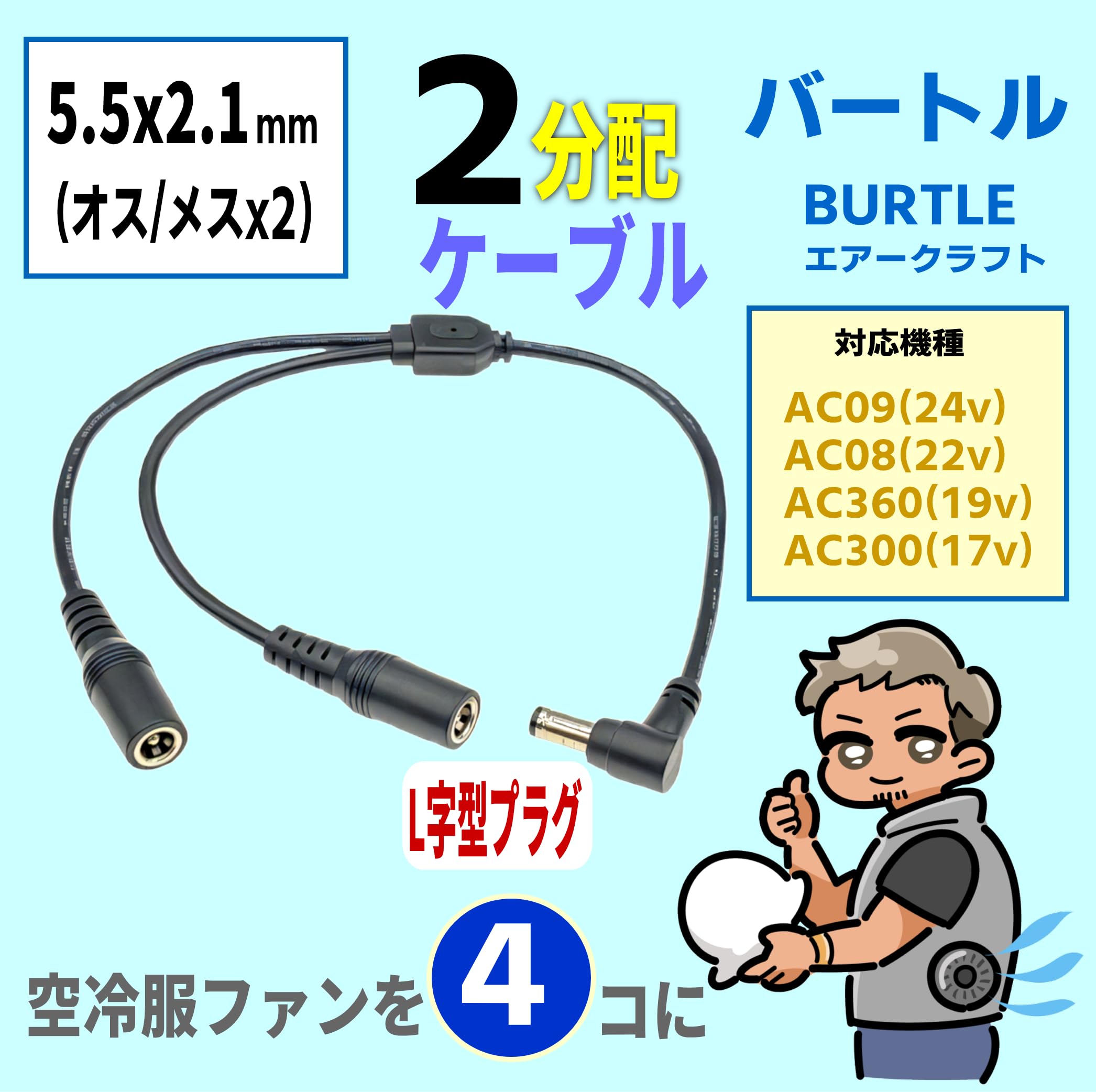 Amazon.co.jp: CNCTWO(コネクトツー) バートル エアークラフト 現行