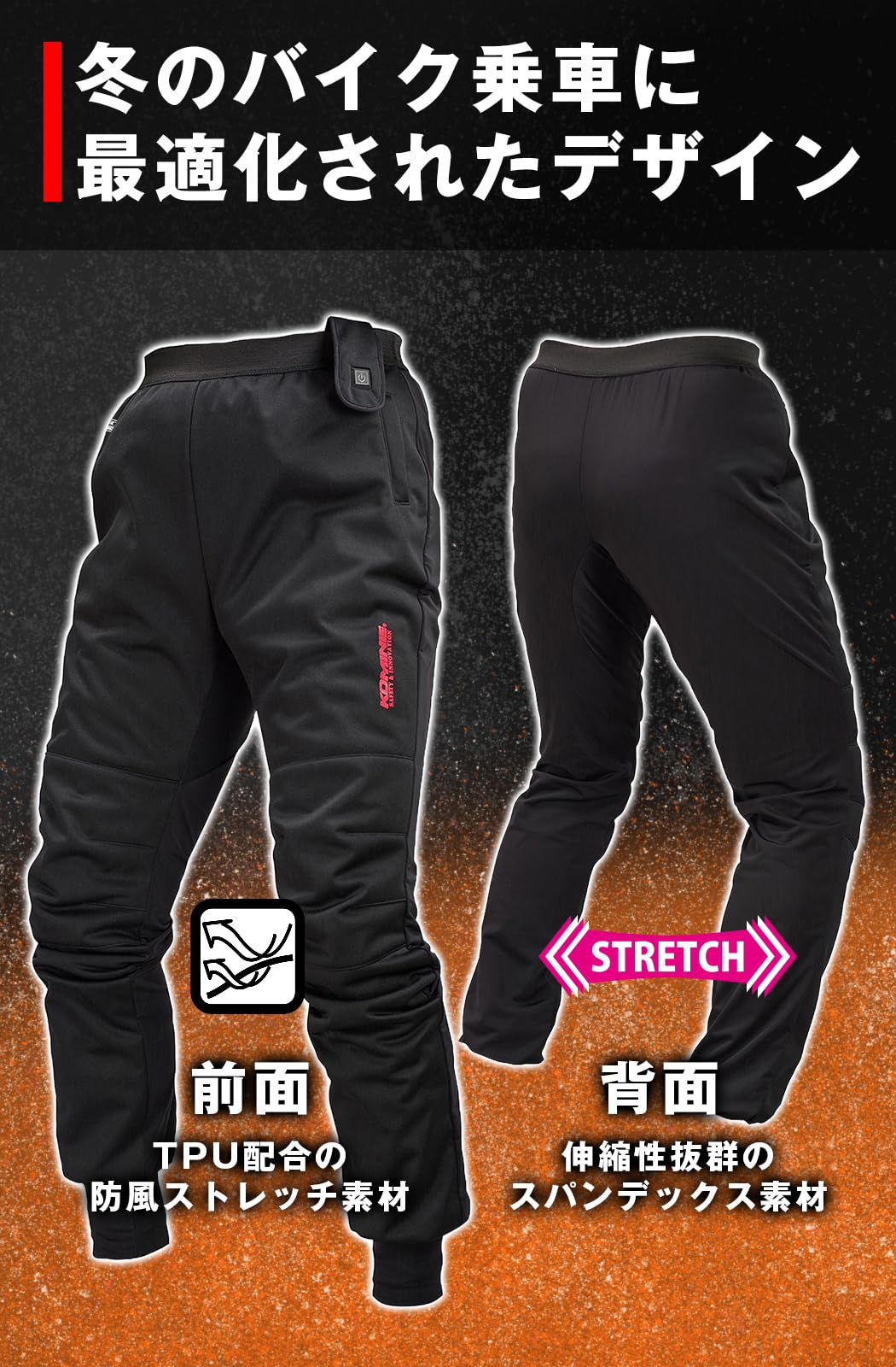 Amazon | [KOMINE] バイク用 パンツ エレクトリックインナーパンツ12V