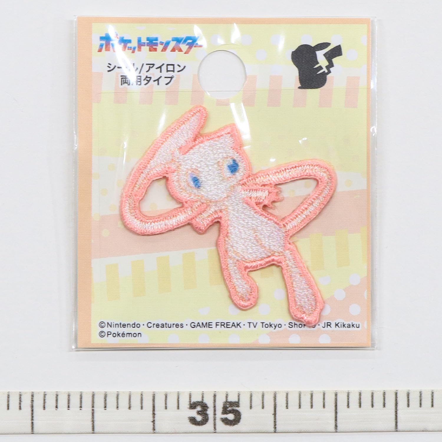 Amazon | 稲垣服飾 ポケットモンスター ポケモン ワッペン シール