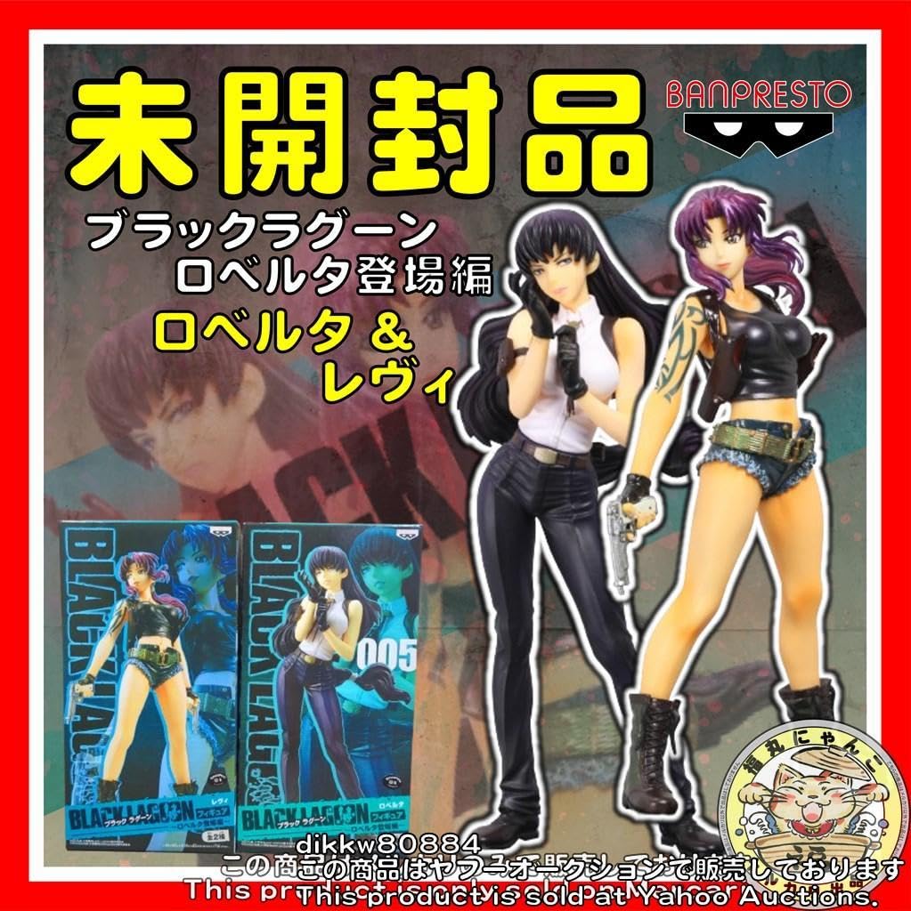 Amazon.co.jp: ブラックラグーン フィギュア -ロベルタ登場編 