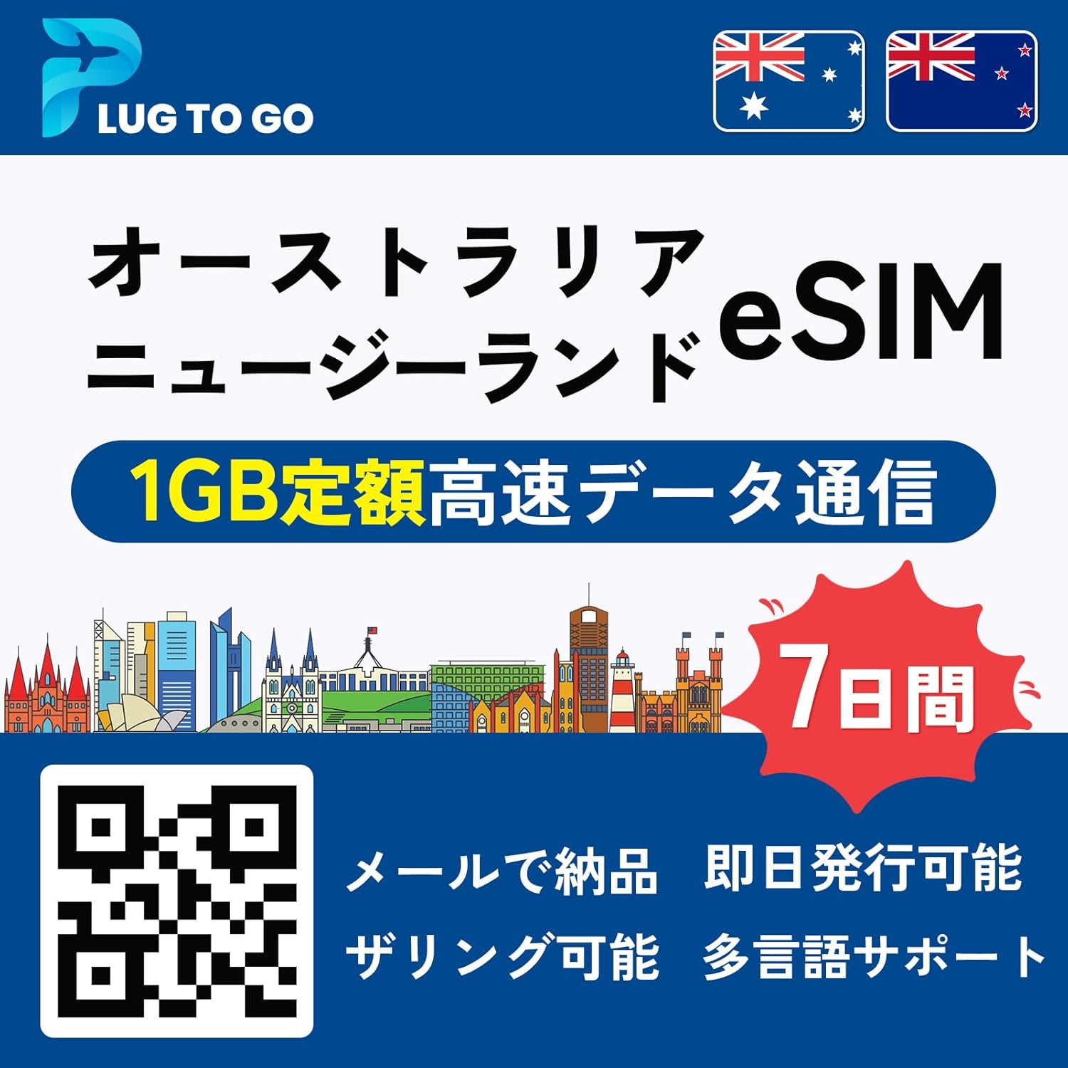 Amazon.co.jp 【eSIM】オーストラリア ニュージーランド sim 4GLTE 高速定額データ通信 当日発行可能 データ専用 Australia New Zealand