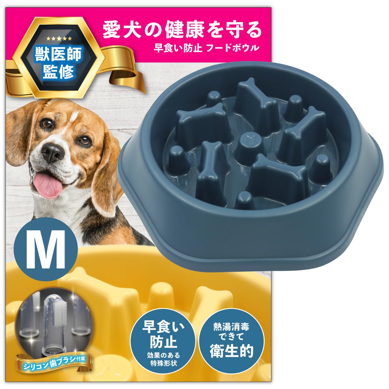 Amazon | 早食い防止 食器 犬 【獣医師監修】 はやぐい防止皿 ペット