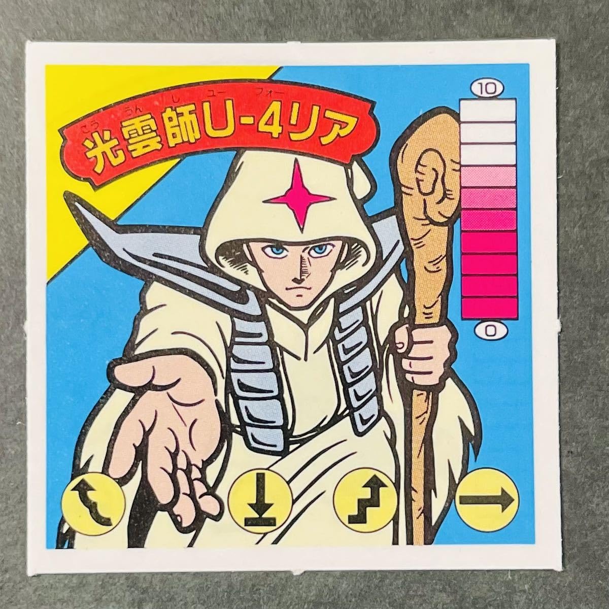 Amazon.co.jp: 未剥がし 13弾 光雲師U-4リア ガムラツイスト ラーメン 