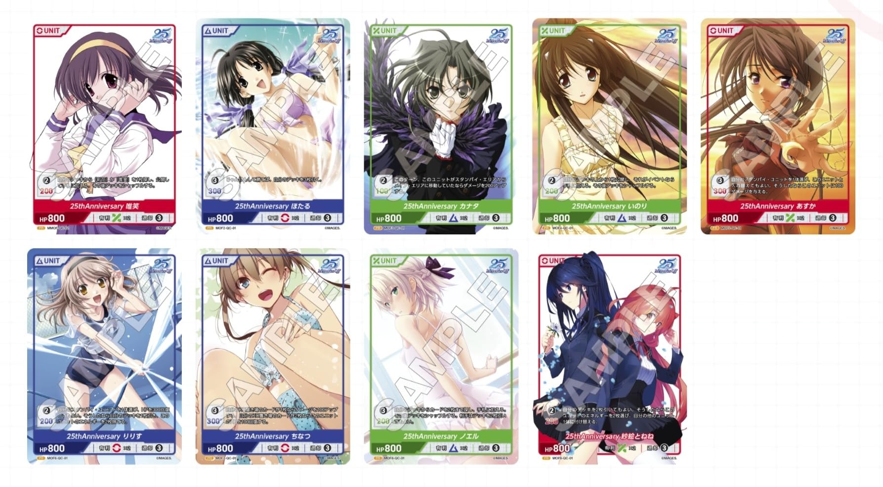 Amazon.co.jp: TCG 「メモリーズオフ 25th Anniversary」スペシャル