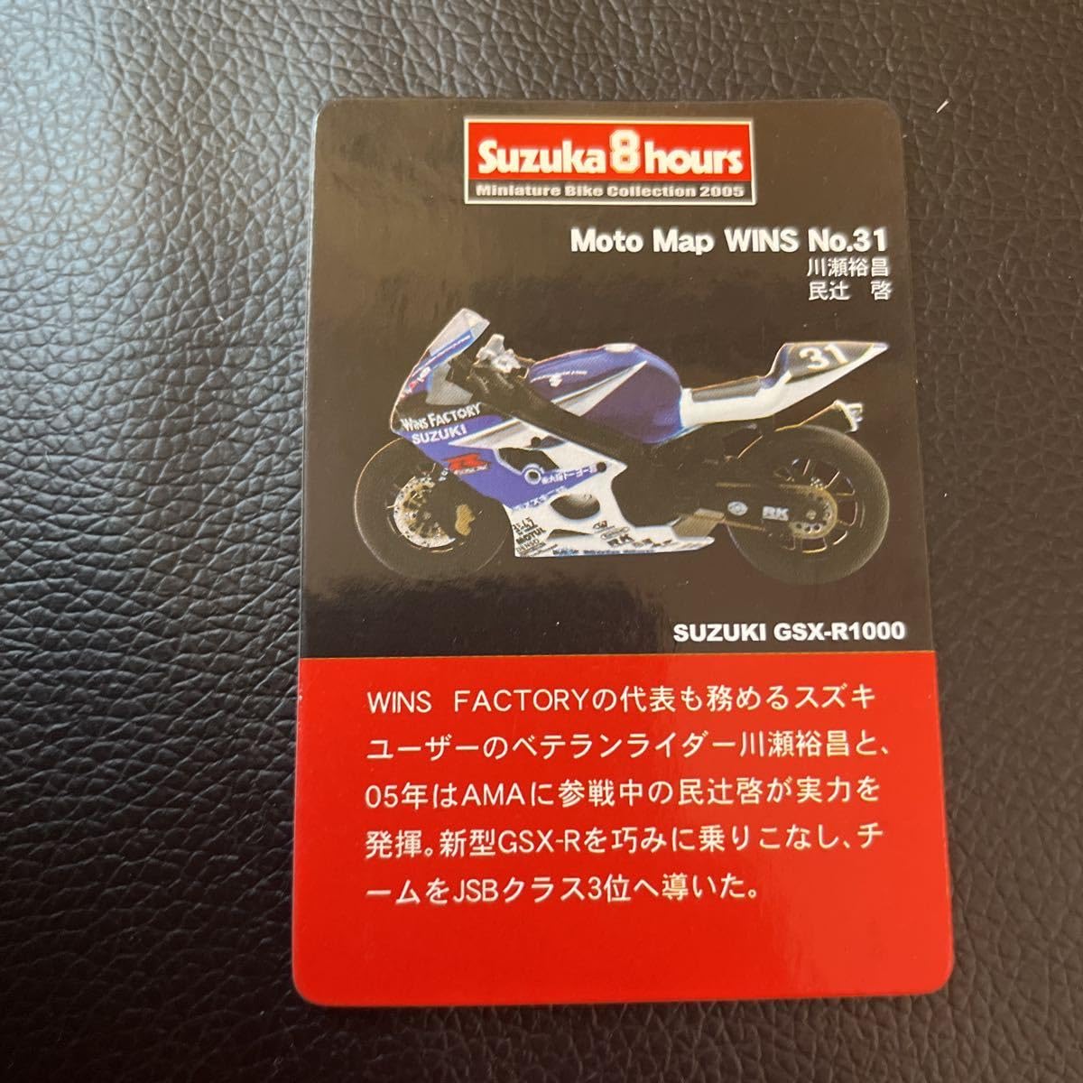 Amazon.co.jp: 京商 SUZUKI GSX-R1000 moto map wins NO.31 鈴鹿8耐