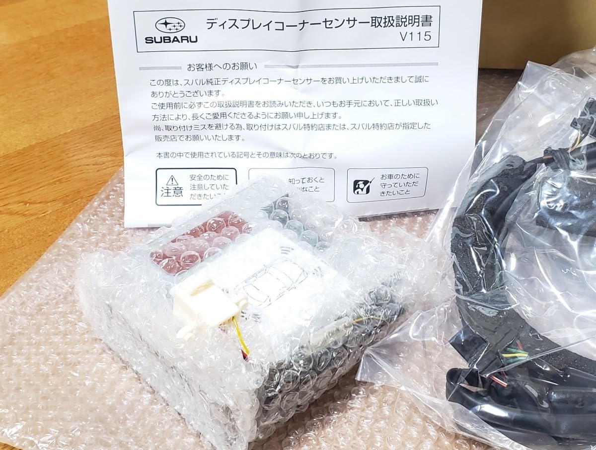 Amazon.co.jp: スバル 純正部品│ディスプレイ コーナーセンサー│VM4 