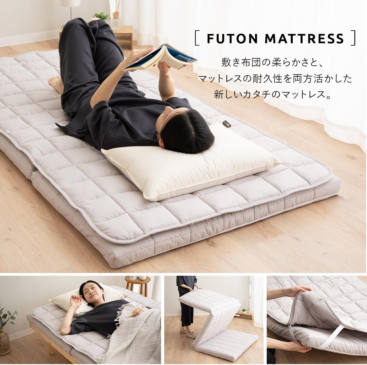 エムール 3つ折り 布団マットレス マットレス 敷布団 ダブル 厚み約9cm ベッドパッド付き