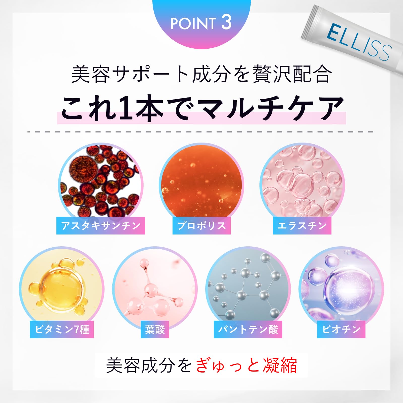 Amazon | 【飲む透明感ブースター】エルリス シャイニングショット 