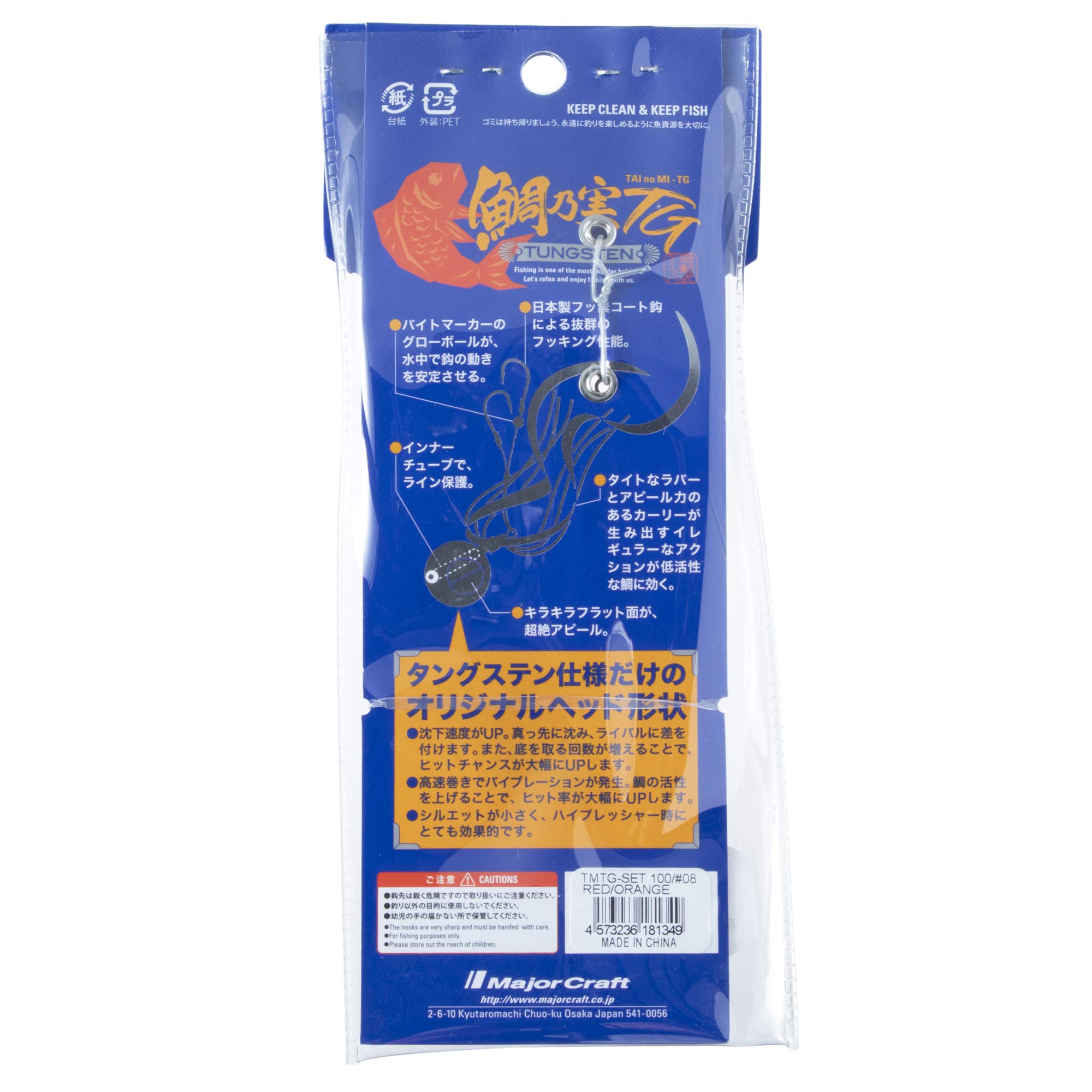 Major Craft タングステン 100g 6個セット Major Craft タングステン 100g 6個セット 【公式通販】