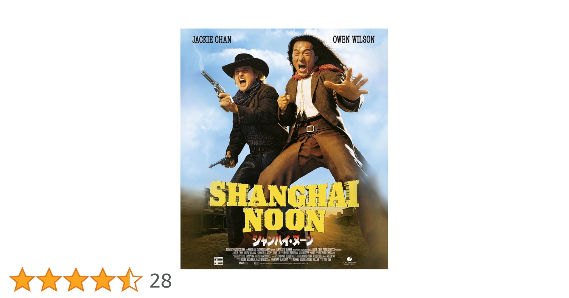 Amazon.co.jp: シャンハイ・ヌーン Blu-ray : ジャッキー