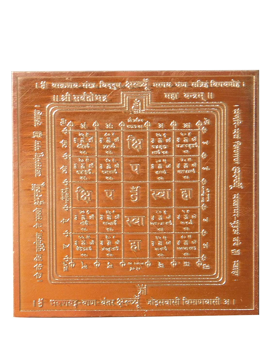 Yantra Shree Sarvatobhadra de cobre calibre 22 para meditación