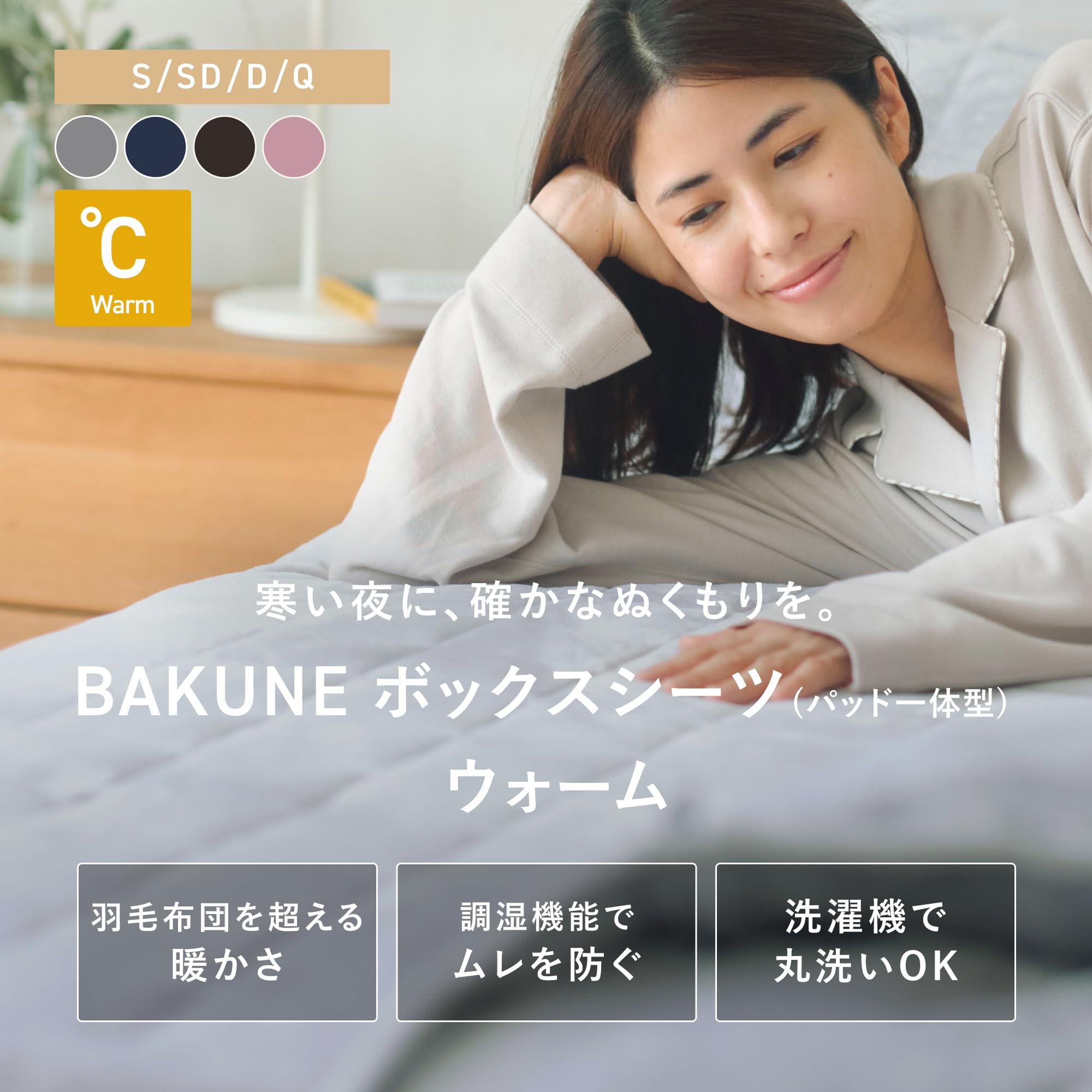 Amazon｜【新生活】[TENTIAL] BAKUNE ボックスシーツ (パッド一体型