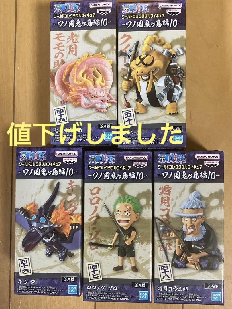 Amazon.co.jp: ワンピース ワールドコレクタブルフィギュア ワノ国 