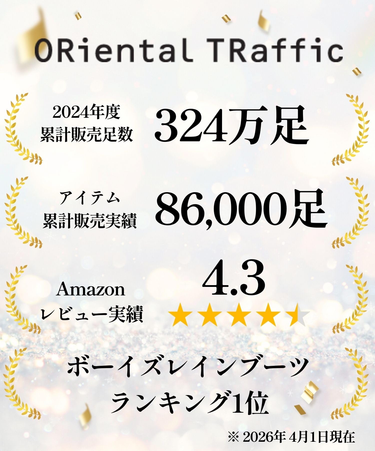 ORiental TRaffic K-201レインブーツの、履き口のループと反射材部分のクローズアップ。