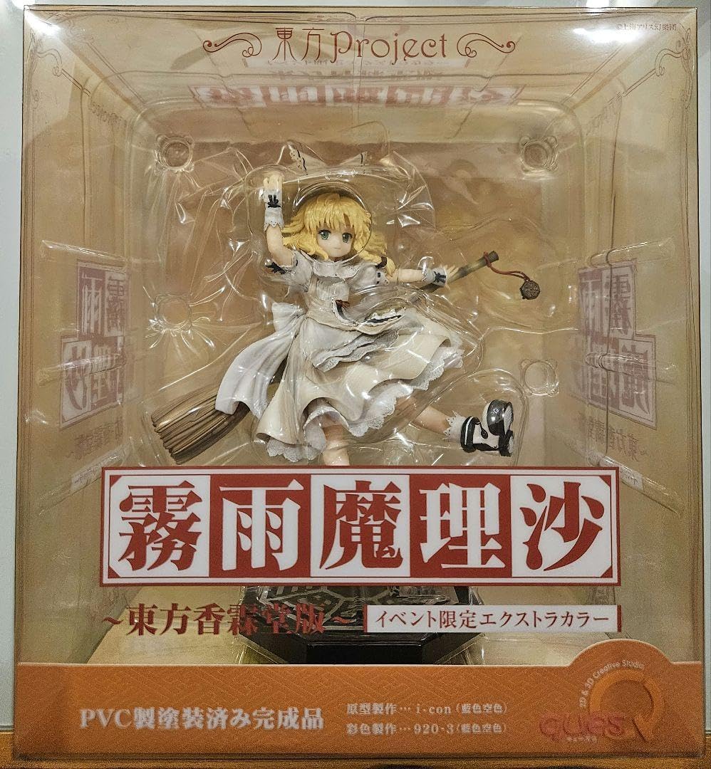【未開封】霧雨魔理沙　香霖堂ver. 限定カラー 未開封】霧雨魔理沙 香霖堂版 フィギュア キューズQ 東方Project