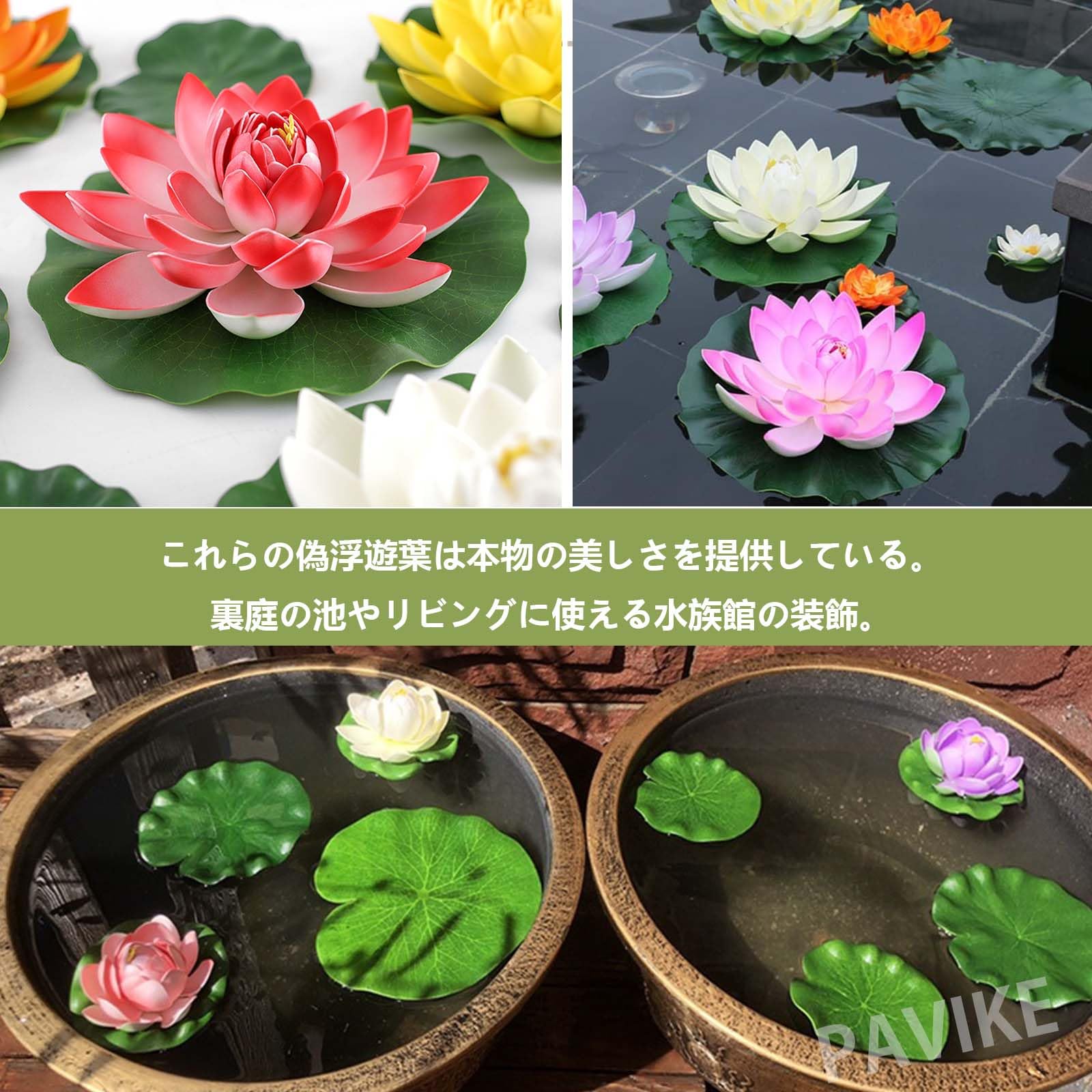 Amazon.co.jp: PAVIKE ハス葉 人工水草 蓮の葉 アクアリウム 水草