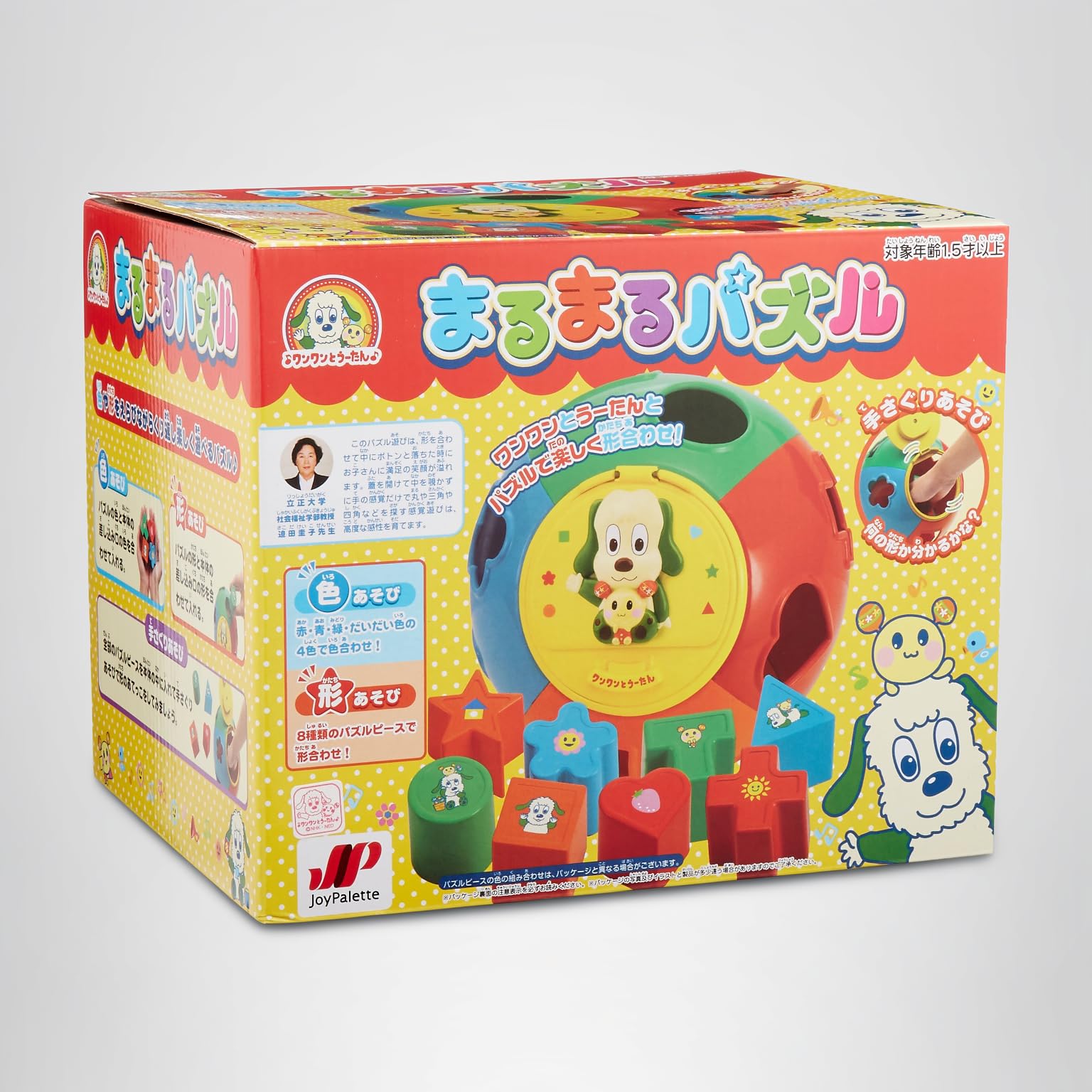 Amazon.co.jp: ジョイパレット(JOYPALETTE) ワンワンとうーたん