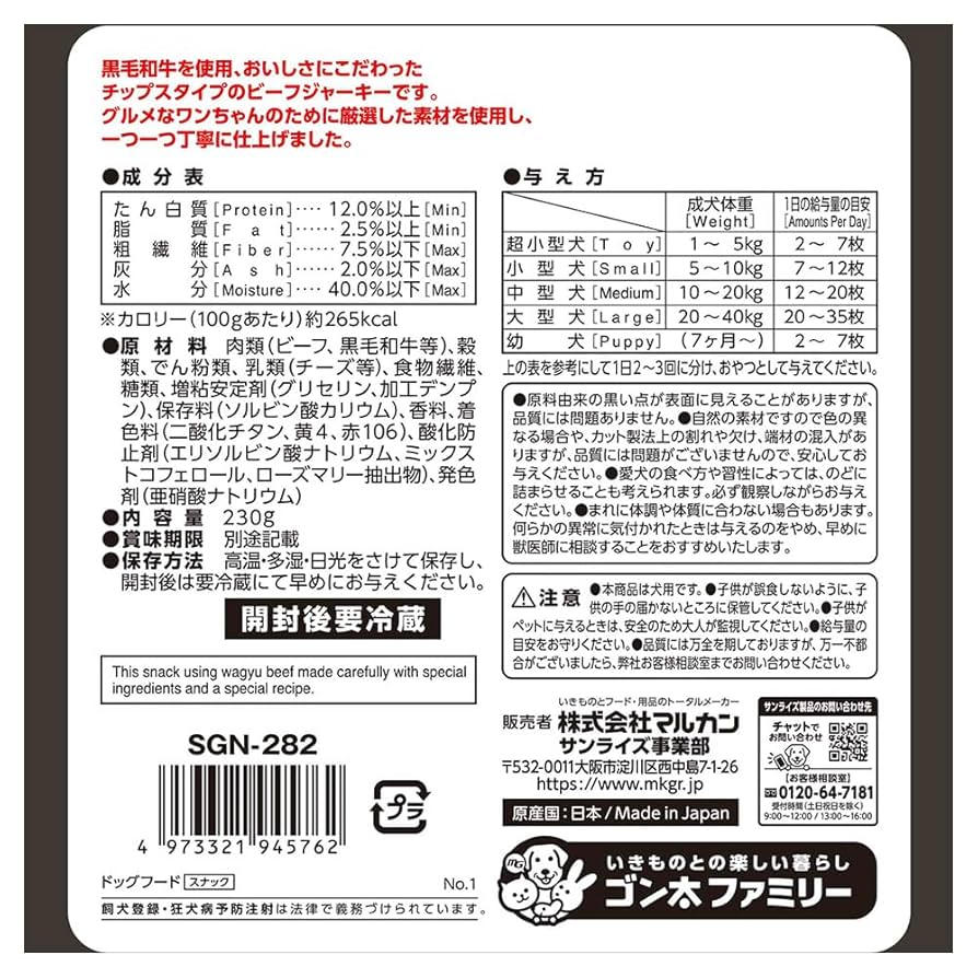 Amazon | サンライズ こだわリッチ ビーフチップス 230g