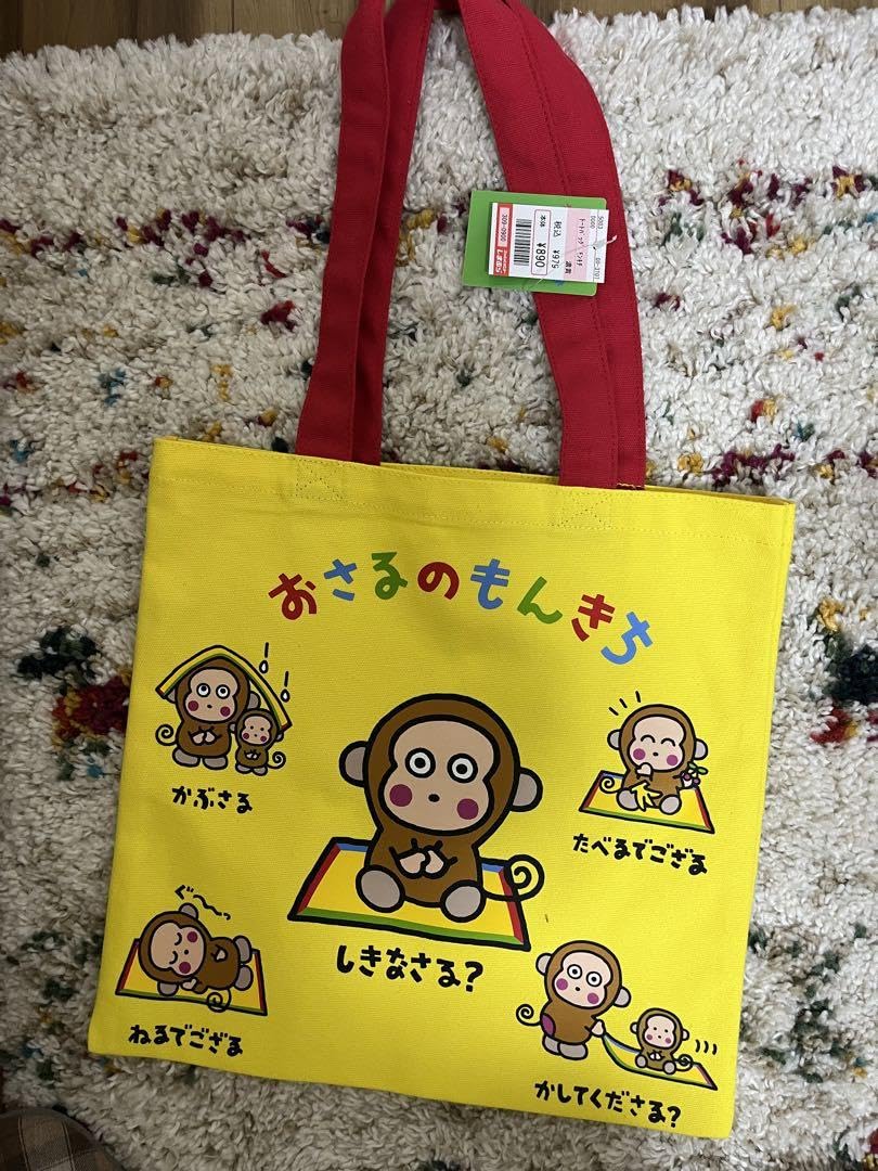 Amazon.co.jp: トートバッグ おさるのもんきち しまむら : おもちゃ