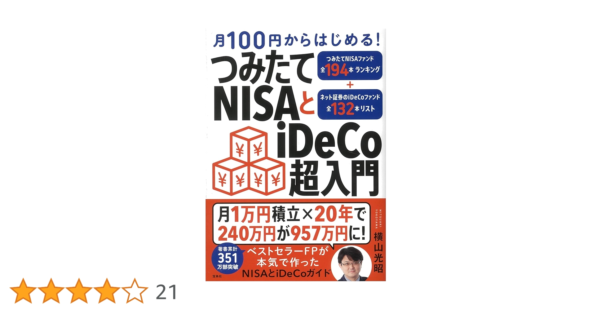 多分 10代の横山裕 ポスター 白と黄色 たばこポスター】さあ来い 12O!! 昭和47年 A全/蘭 Ran/ハイ