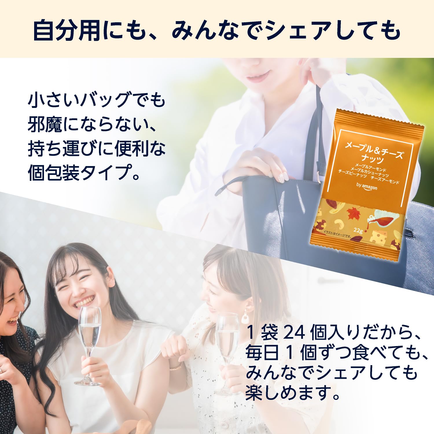 Amazon.co.jp: by Amazon メープル&チーズナッツ24P : 食品・飲料・お酒